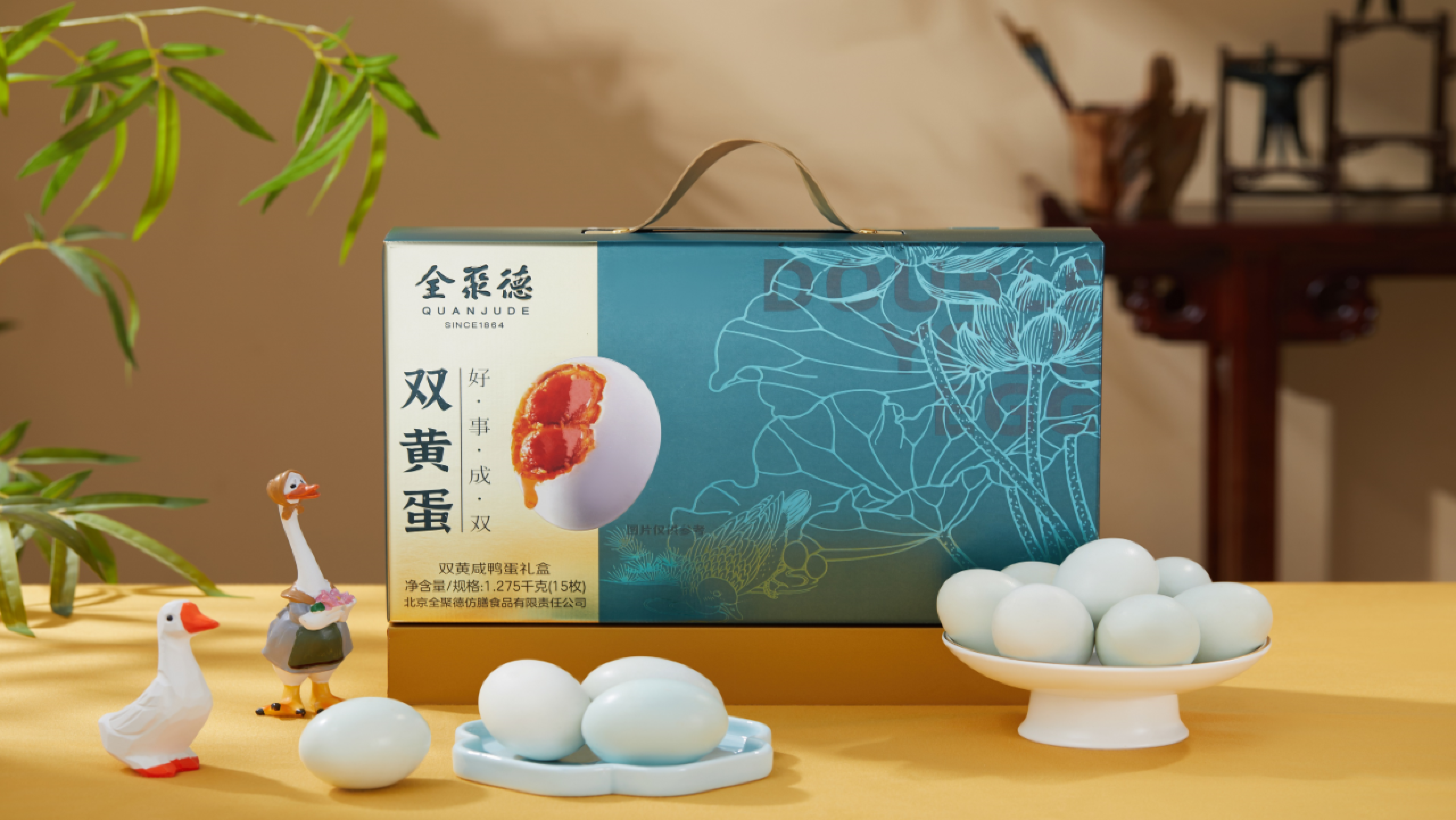 全聚德双黄咸鸭蛋礼盒