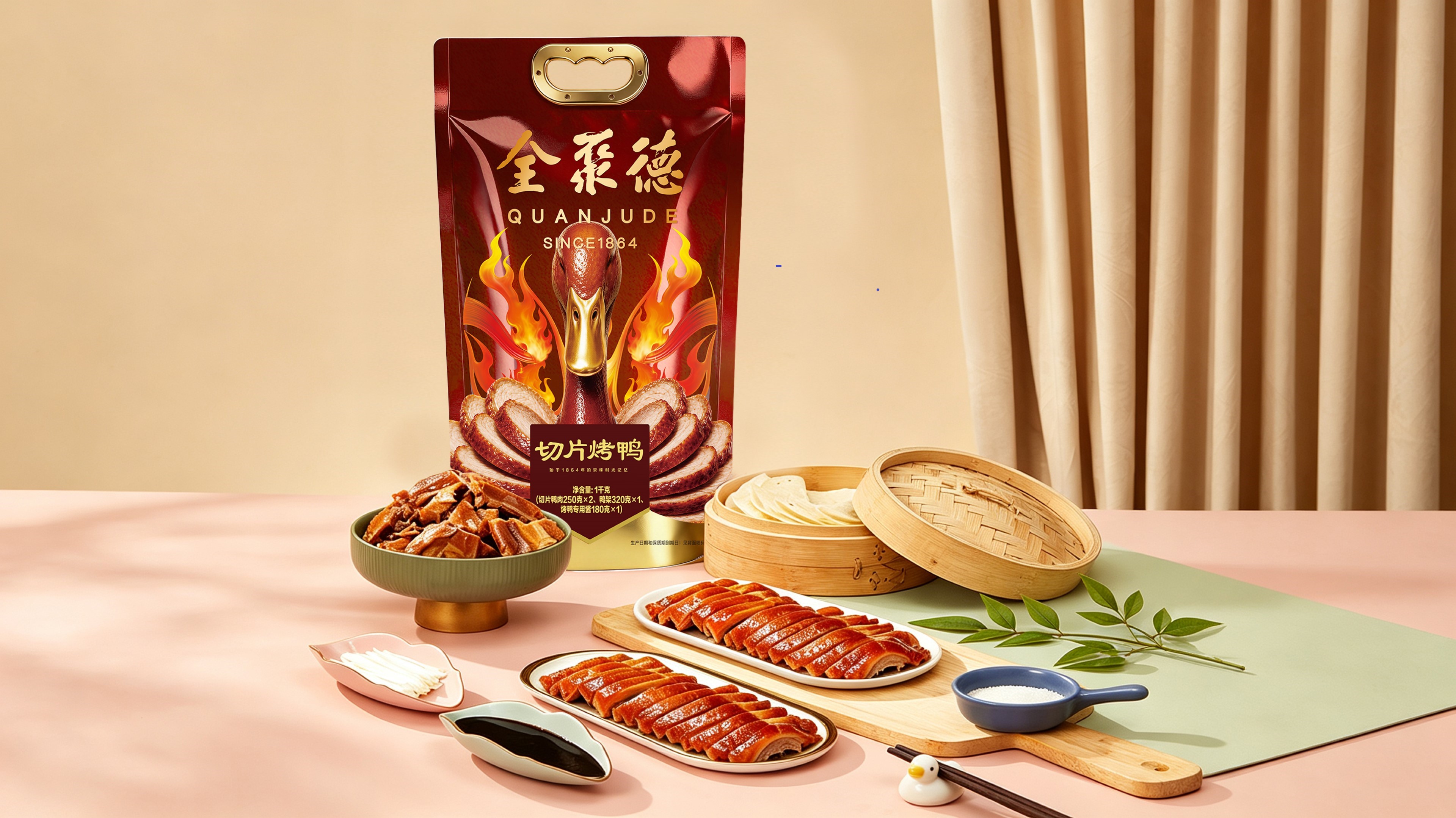 全聚德切片烤鸭