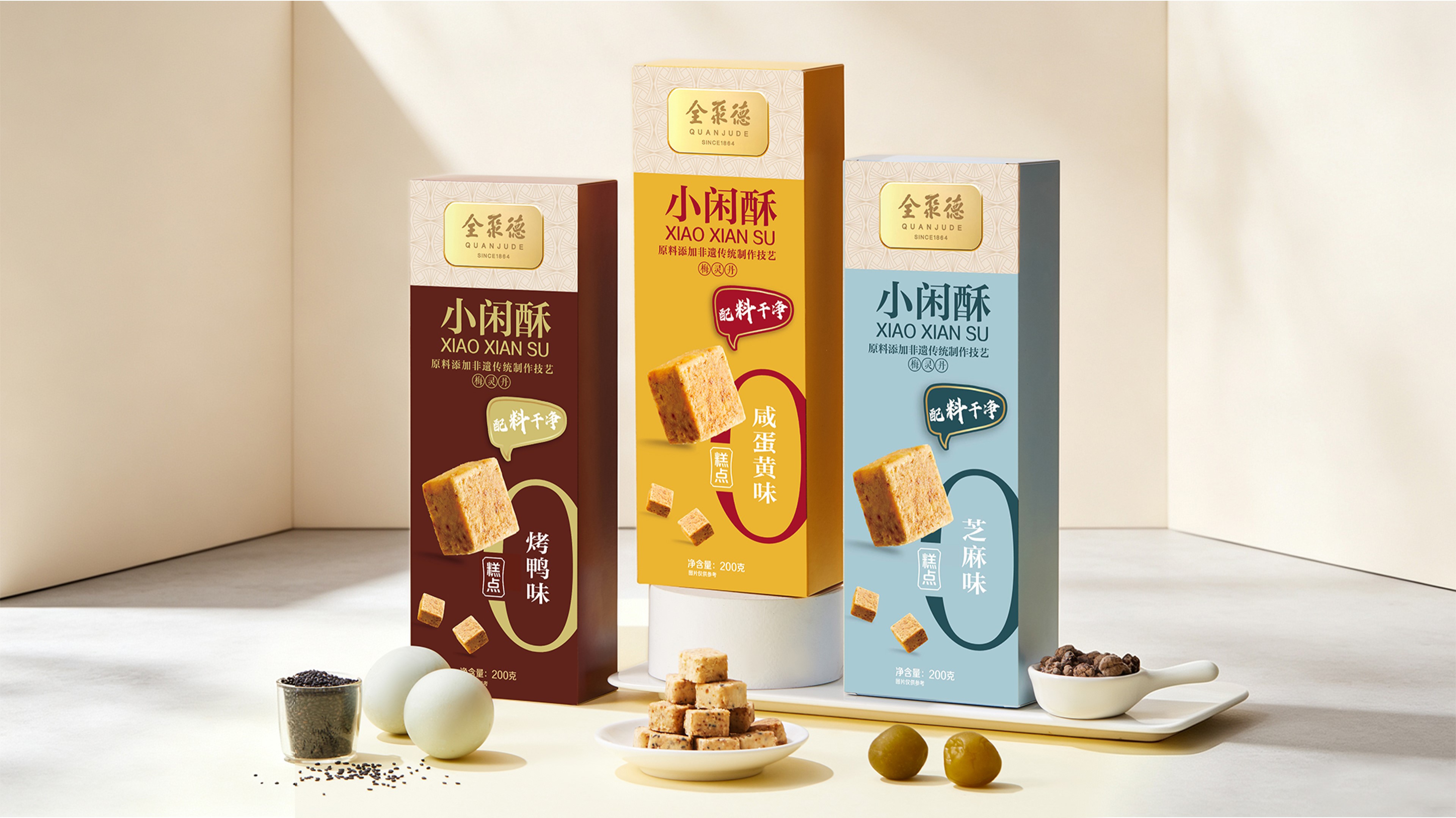 全聚德小闲酥